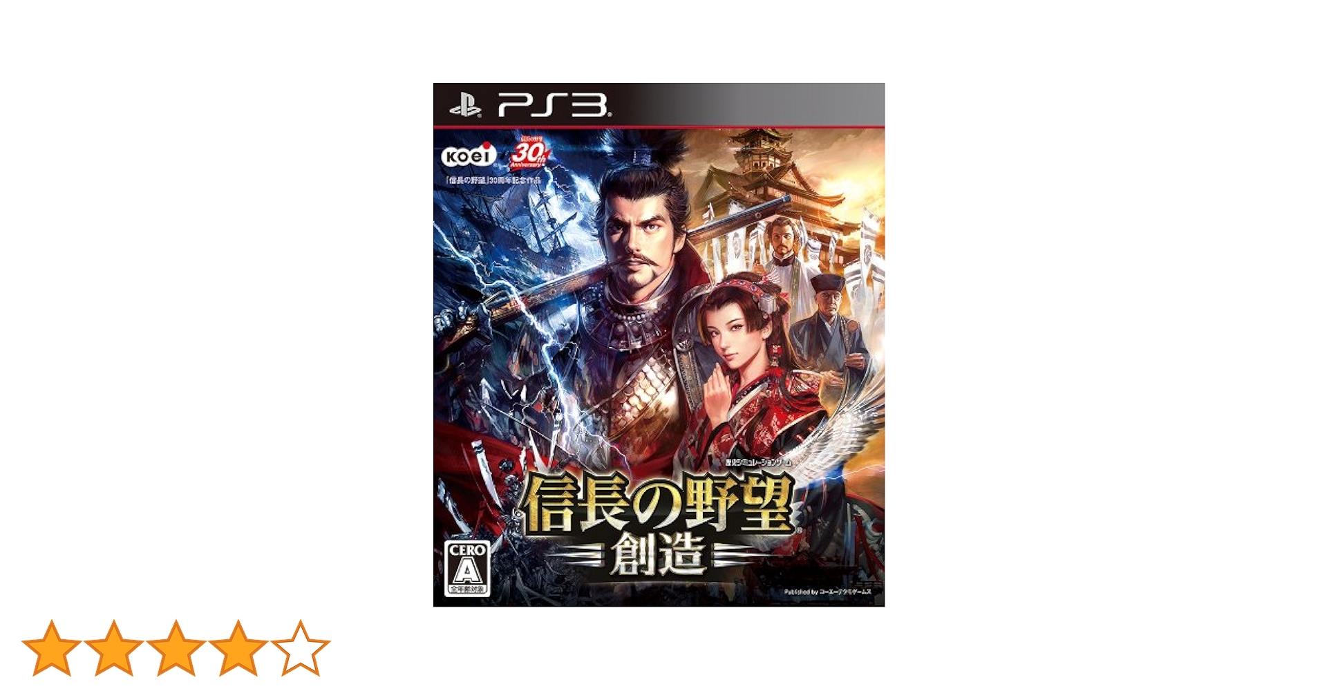 Amazon.co.jp: 信長の野望・創造 - PS3 : ゲーム